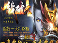恶灵尸王凝淬幽冥浊气适合高级防具穿戴